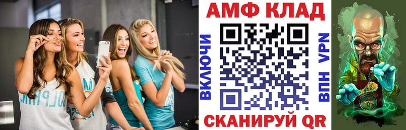 Амфетамин Розовый  Истра 