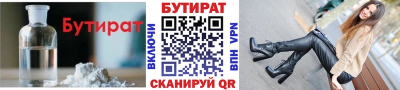 гидра   наркота  Истра  БУТИРАТ 1.4BDO 
